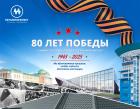 С Днем  Победы!
